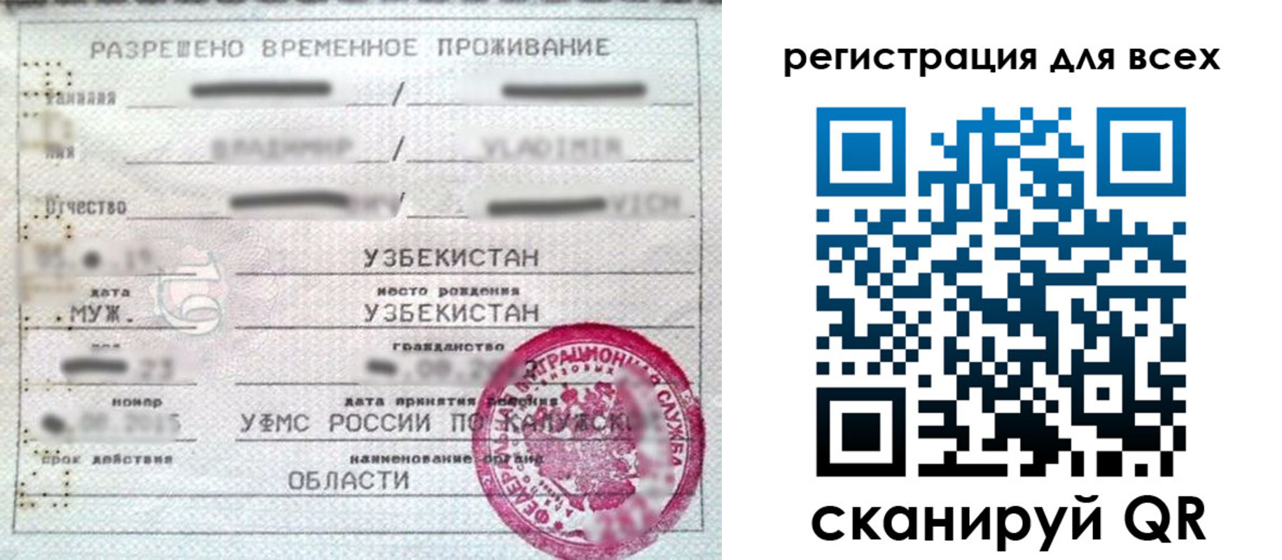 прописка ребенка в Данкове