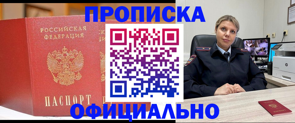 временная регистрация гарантия в Данкове