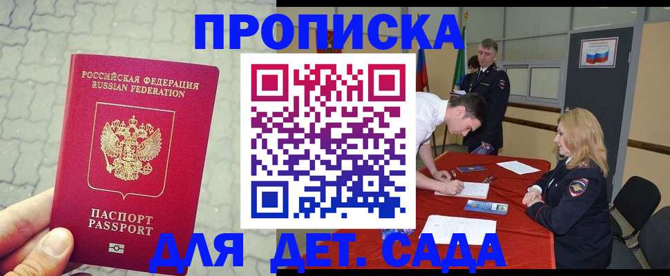прописка для кредита в Данкове