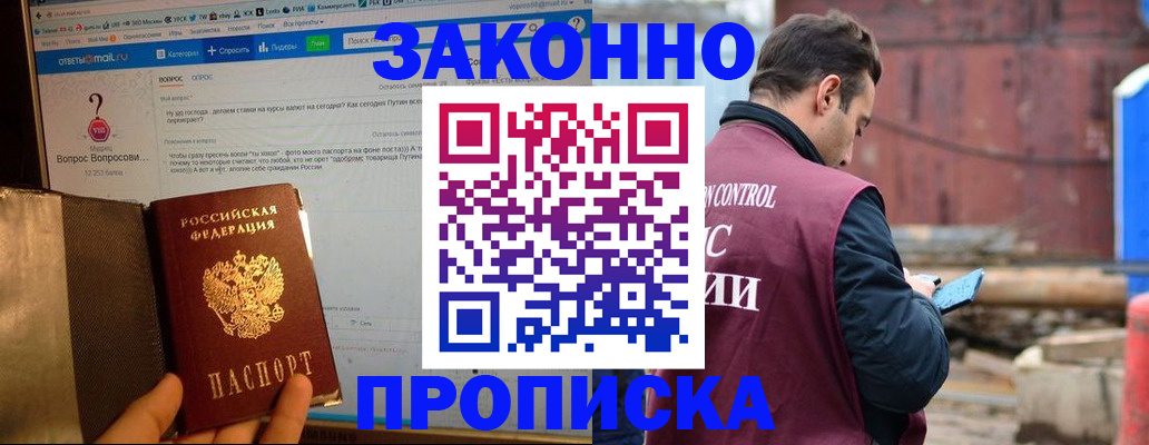 временная регистрация в квартире в Данкове