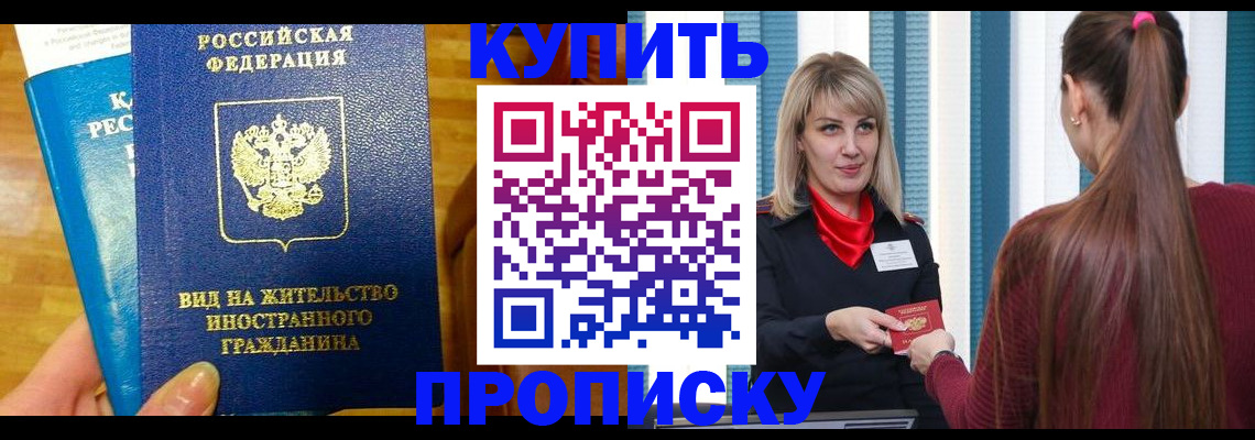 временная регистрация адрес в Данкове