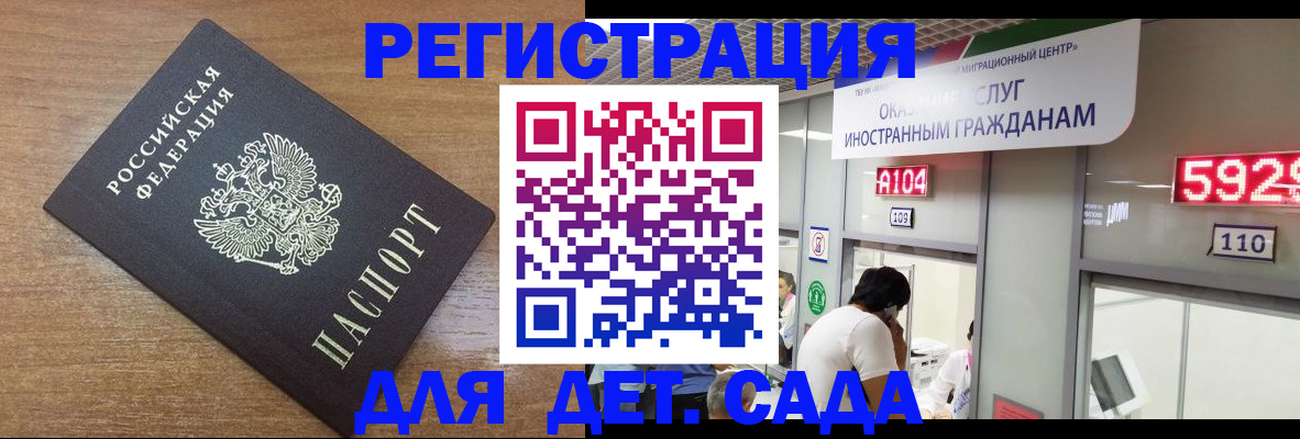 прописка от собственника в Данкове