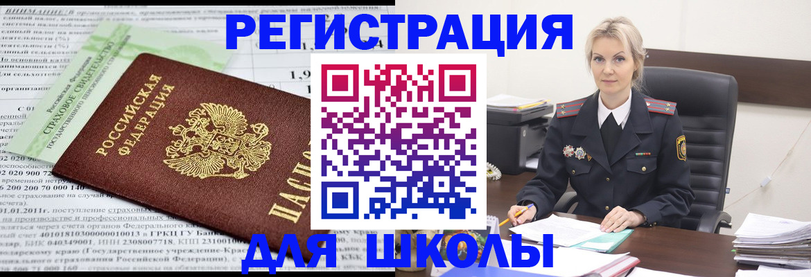 где прописаться в Данкове