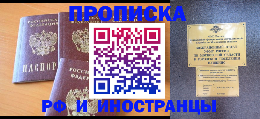 миграционный учет в Данкове